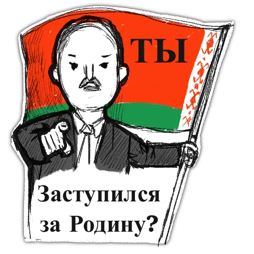 😍 Стикер «zabelarus» для Telegram