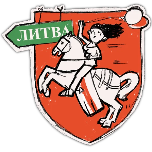 🐴 Стикер «zabelarus» для Telegram