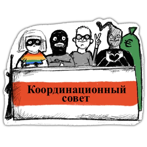 🤡 Стикер «zabelarus» для Telegram