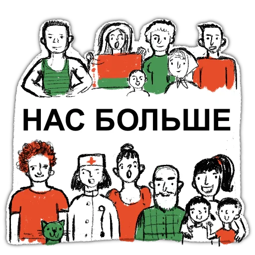👨‍👩‍👧‍👦 Стикер «zabelarus» для Telegram