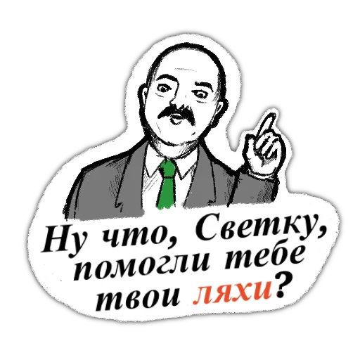 🇵🇱 Стикер «zabelarus» для Telegram