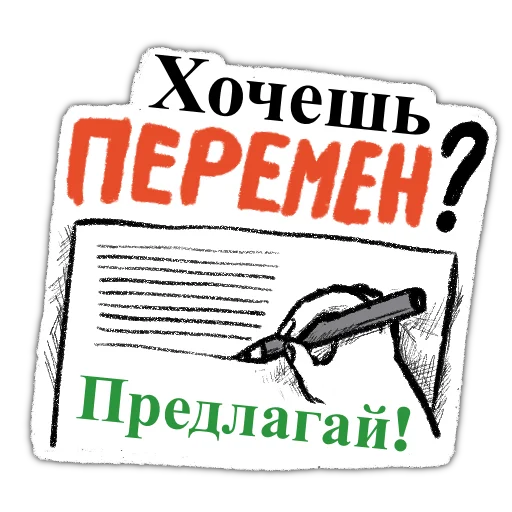 📝 Стикер «zabelarus» для Telegram