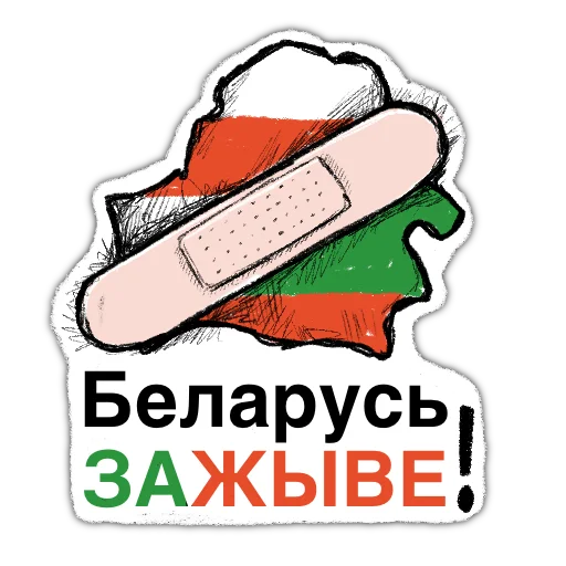 🩹 Стикер «zabelarus» для Telegram