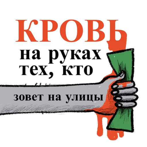 💵 Стикер «zabelarus» для Telegram