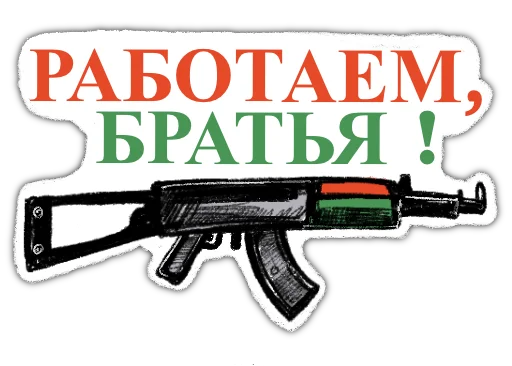 🛠 Стикер «zabelarus» для Telegram