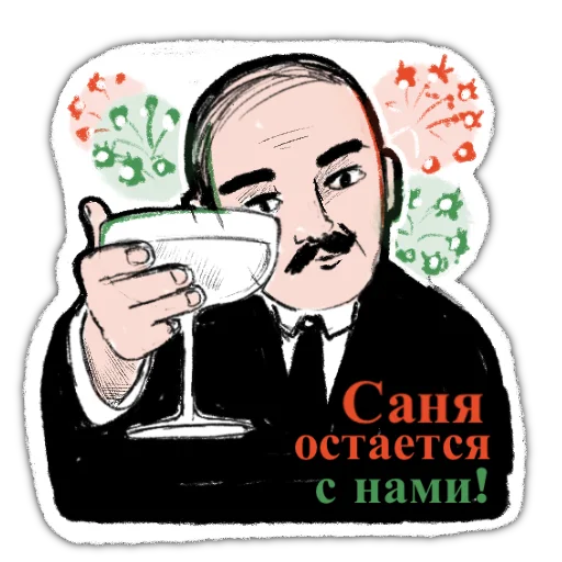 🎉 Стикер «zabelarus» для Telegram