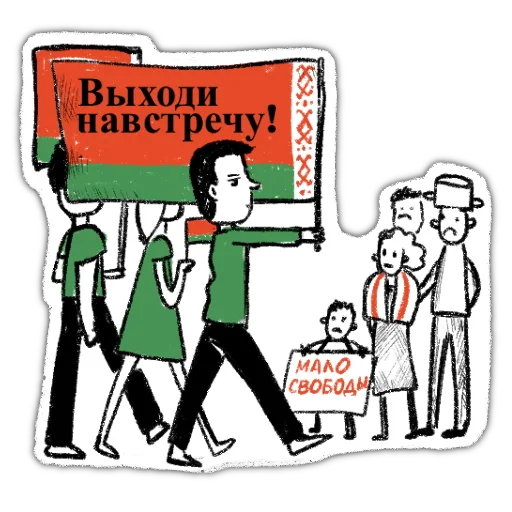 👣 Стикер «zabelarus» для Telegram