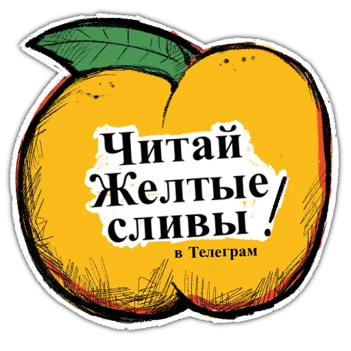 🍑 Стикер «zabelarus» для Telegram