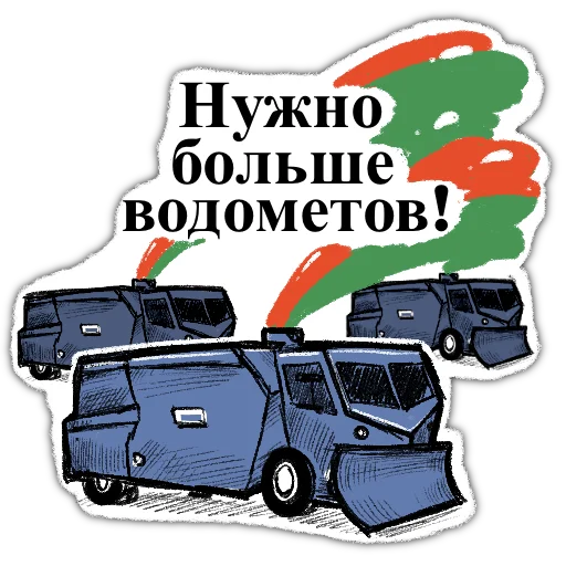 🚔 Стикер «zabelarus» для Telegram