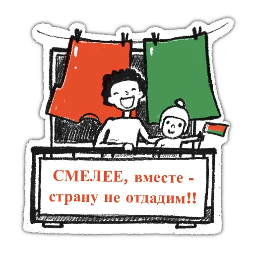 📕 Стикер «zabelarus» для Telegram