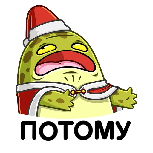 😀 Стикер «Праздник с Жабкой» для Telegram