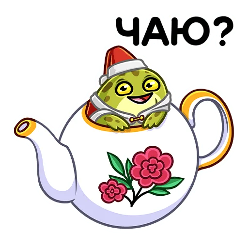🍵 Стикер «Праздник с Жабкой» для Telegram
