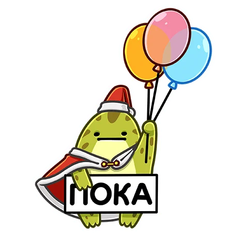 👋 Стикер «Праздник с Жабкой» для Telegram
