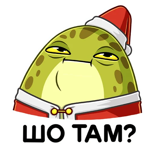 ❓ Стикер «Праздник с Жабкой» для Telegram