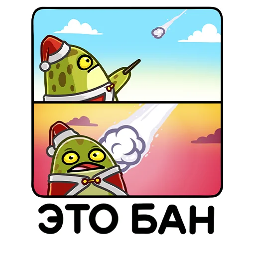 😡 Стикер «Праздник с Жабкой» для Telegram