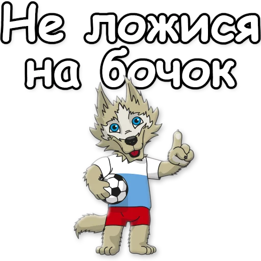 ☝ Стикер «ЗАБNВАКА» для Telegram