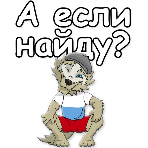 🔦 Стикер «ЗАБNВАКА» для Telegram