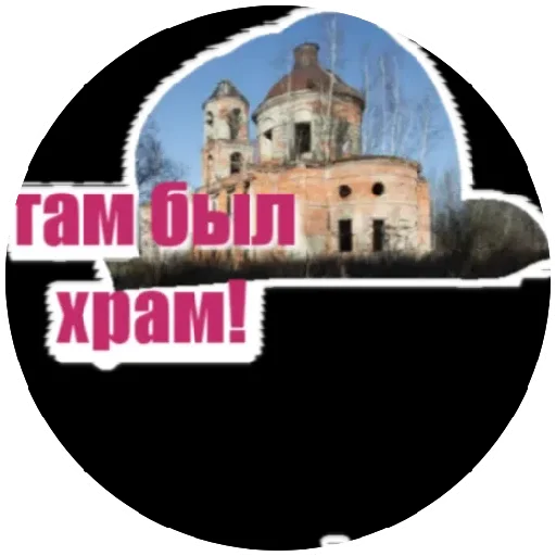 🙅‍♀ Стикер «Заброщка.» для Telegram