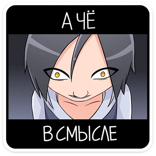 Стикер 44 Зак