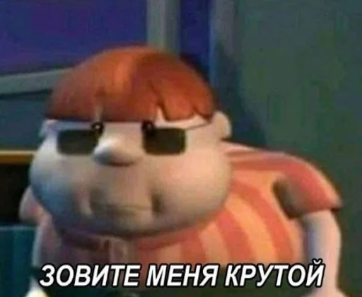 😎 Стикер «Зачем писать?» для Telegram