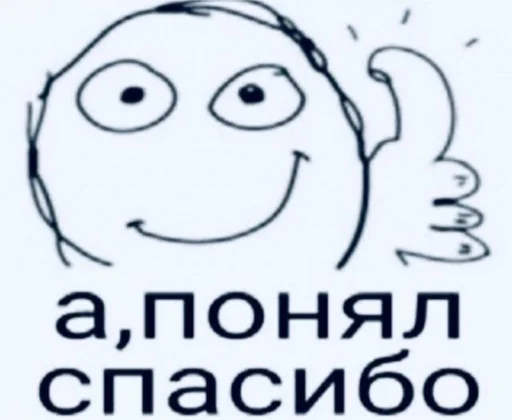 👍 Стикер «Зачем писать?» для Telegram