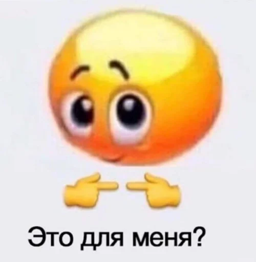 ☺️ Стикер «Зачем писать?» для Telegram