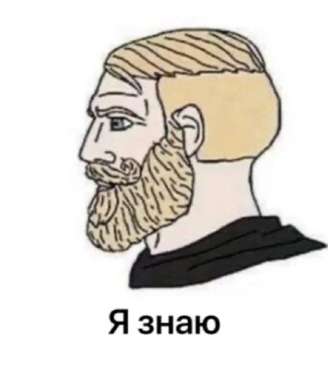 🧐 Стикер «Зачем писать?» для Telegram