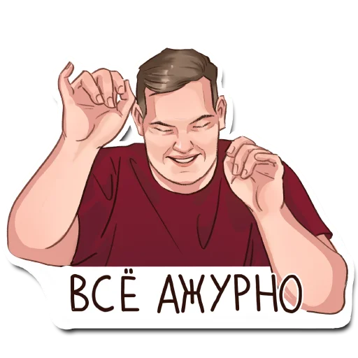 Стикерпак Лёха для Telegram