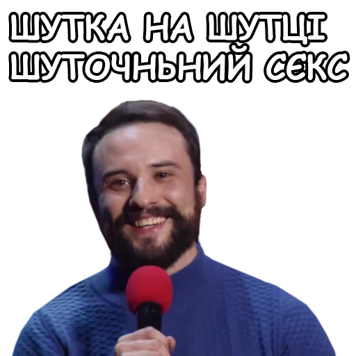 😝 Стикер «Загорецька Людмила Степанівна» для Telegram