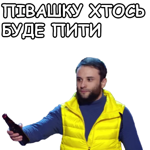 🍺 Стикер «Загорецька Людмила Степанівна» для Telegram