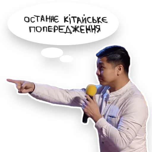😠 Стикер «Загорецька Людмила Степанiвна» для Telegram