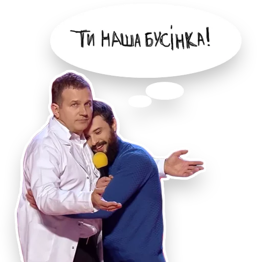 🤗 Стикер «Загорецька Людмила Степанiвна» для Telegram