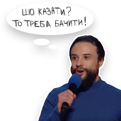 😏 Стикер «Загорецька Людмила Степанiвна» для Telegram