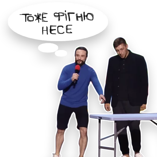 🤔 Стикер «Загорецька Людмила Степанiвна» для Telegram