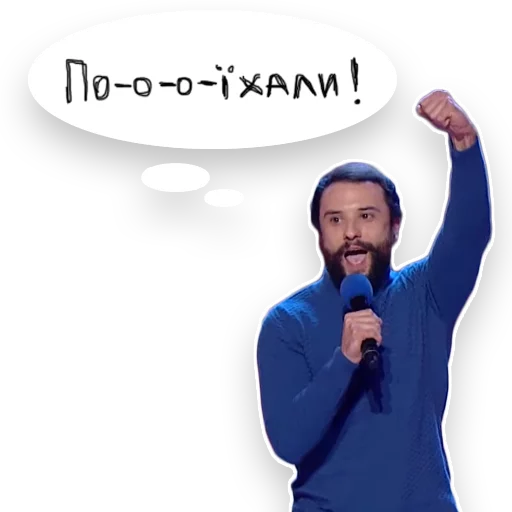 🤘 Стикер «Загорецька Людмила Степанiвна» для Telegram