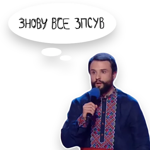 😐 Стикер «Загорецька Людмила Степанiвна» для Telegram