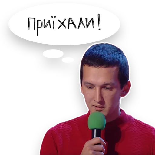 😢 Стикер «Загорецька Людмила Степанiвна» для Telegram