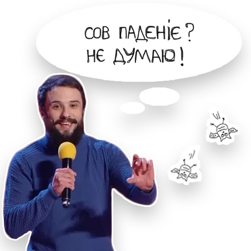 🤔 Стикер «Загорецька Людмила Степанiвна» для Telegram