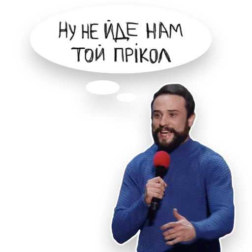 😩 Стикер «Загорецька Людмила Степанiвна» для Telegram