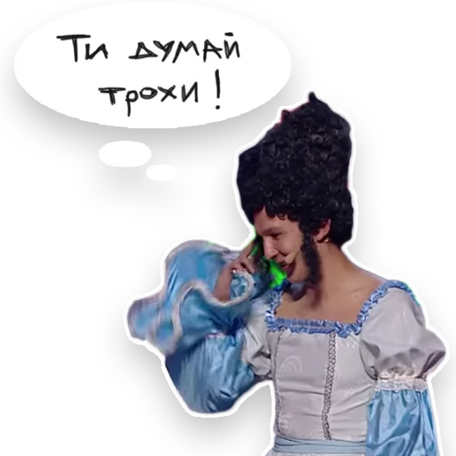 😠 Стикер «Загорецька Людмила Степанiвна» для Telegram