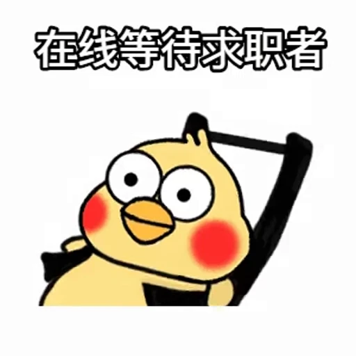😉 Стикер «zaixian 11» для Telegram
