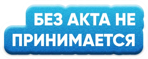 ✒ Стикер «ZAKUPKI» для Telegram