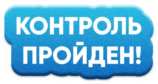 ✅ Стикер «ZAKUPKI» для Telegram
