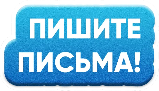 ✉ Стикер «ZAKUPKI» для Telegram
