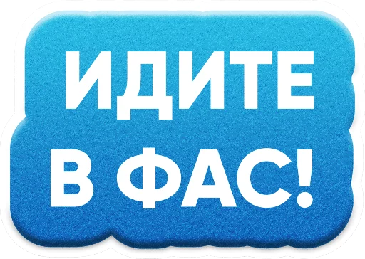 🖕 Стикер «ZAKUPKI» для Telegram