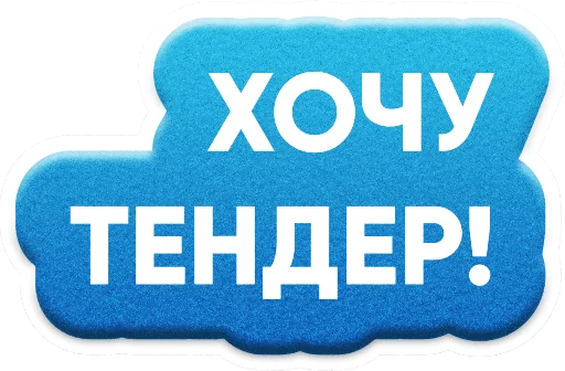 🙏 Стикер «ZAKUPKI» для Telegram