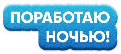 🌃 Стикер «ZAKUPKI» для Telegram