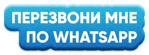 📞 Стикер «ZAKUPKI» для Telegram