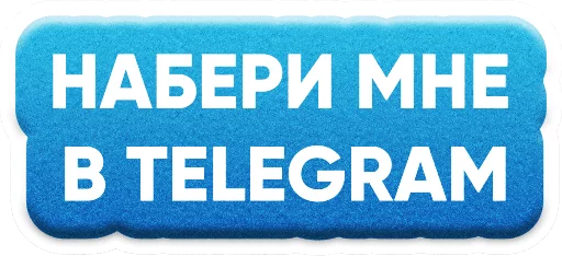 📞 Стикер «ZAKUPKI» для Telegram