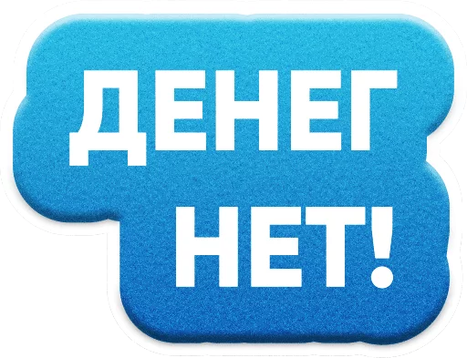 👎 Стикер «ZAKUPKI» для Telegram
